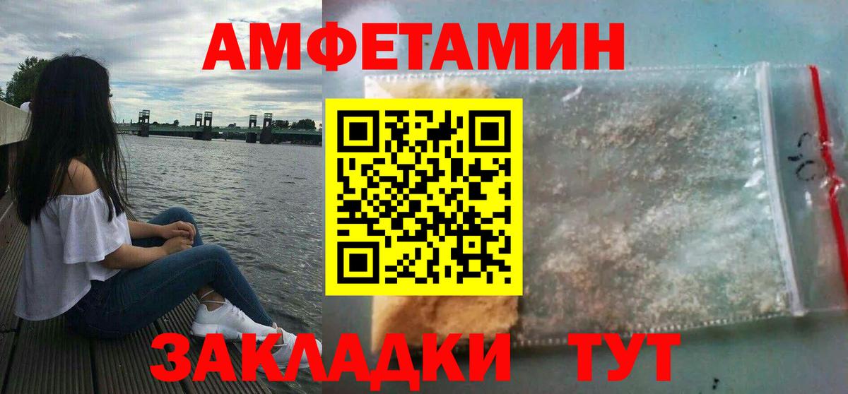 Усть-Илимск  Амфетамин  Вход с VPN  АМФ Premium 