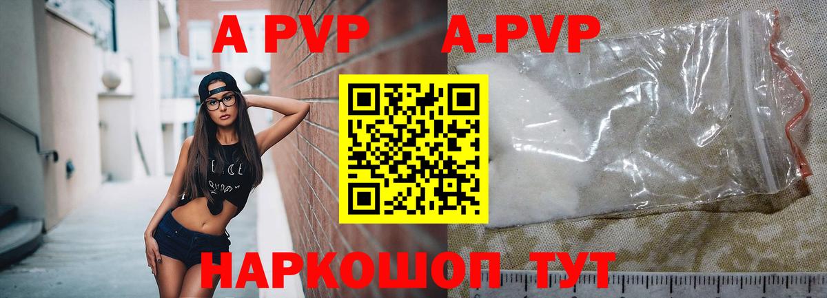 Alpha-PVP Соль Усть-Илимск