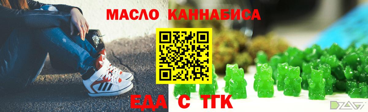 Усть-Илимск  Canna-Cookies марихуана  Вход с VPN 