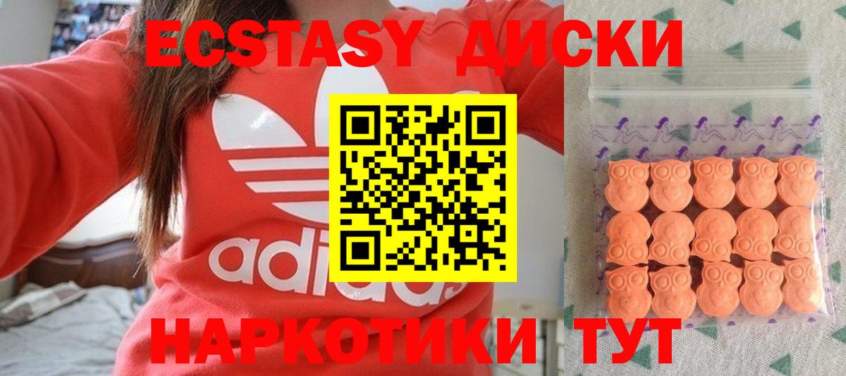 ЭКСТАЗИ таблы  Ecstasy VHQ  Усть-Илимск  даркнет формула  Вход с VPN 