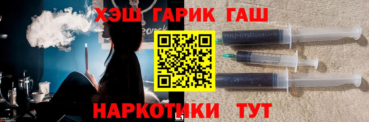 ГАШИШ Ice-O-Lator  ГАШ гашик  Усть-Илимск  как найти наркотики  Вход с VPN 