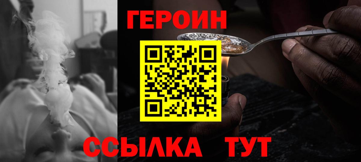 Героин афганец Усть-Илимск