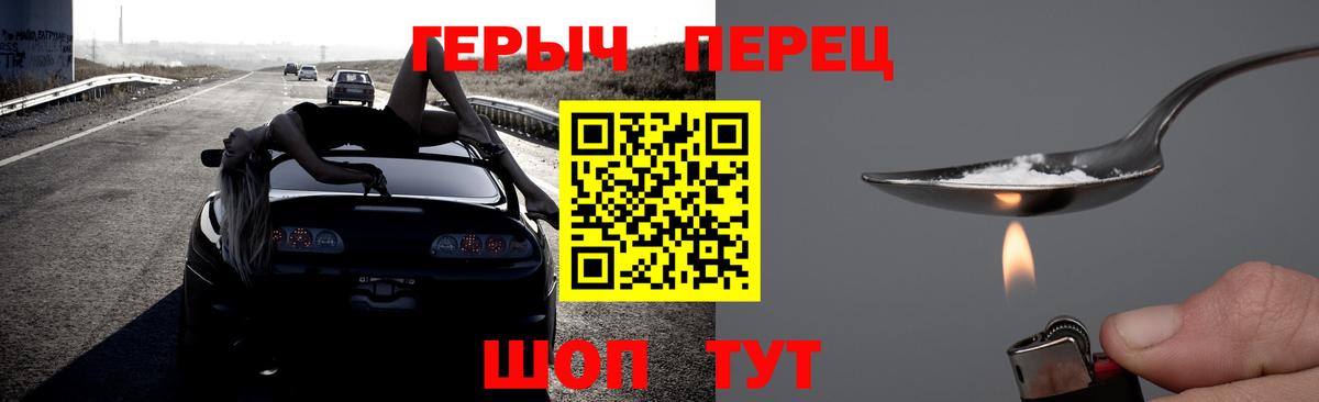 Усть-Илимск  ГЕРОИН  Вход с VPN  Героин гречка 