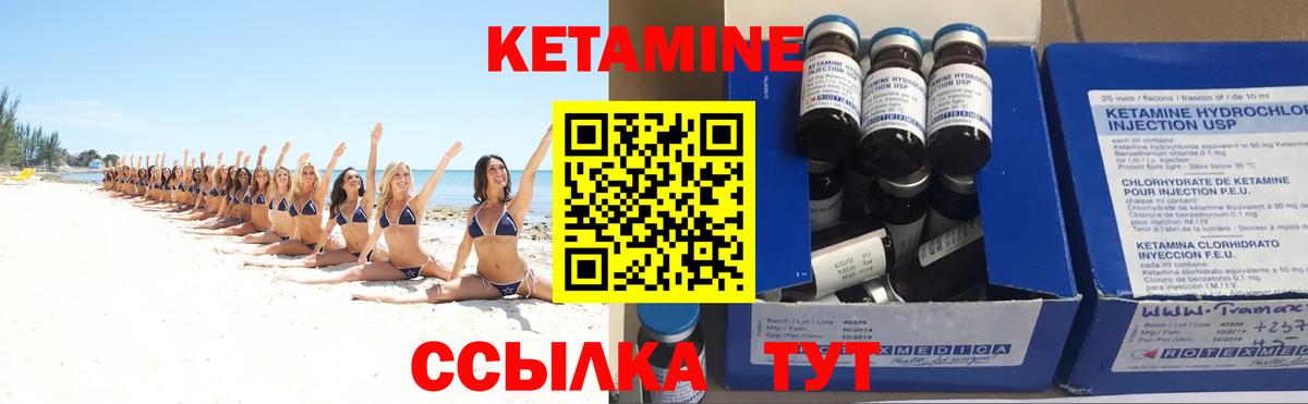 Кетамин ketamine Усть-Илимск