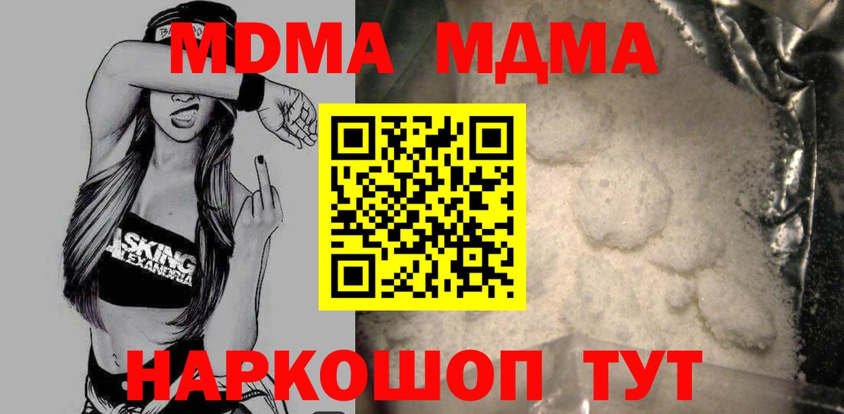 Усть-Илимск  MDMA  Вход с VPN  MDMA crystal 