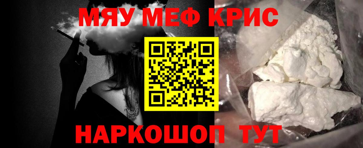 Усть-Илимск  МЯУ-МЯУ  Вход с VPN  Меф  Мефедрон мяу мяу 