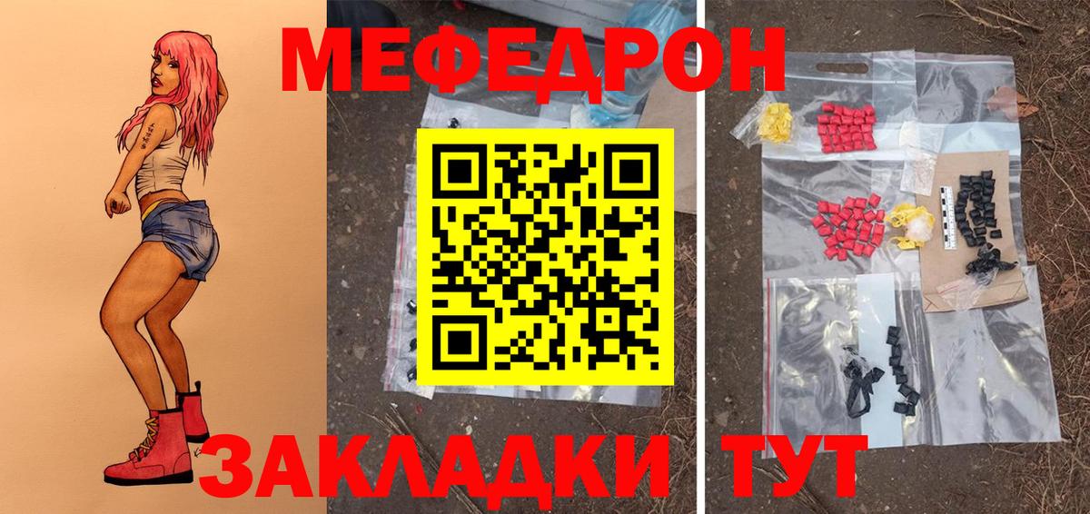 Мефедрон  Усть-Илимск