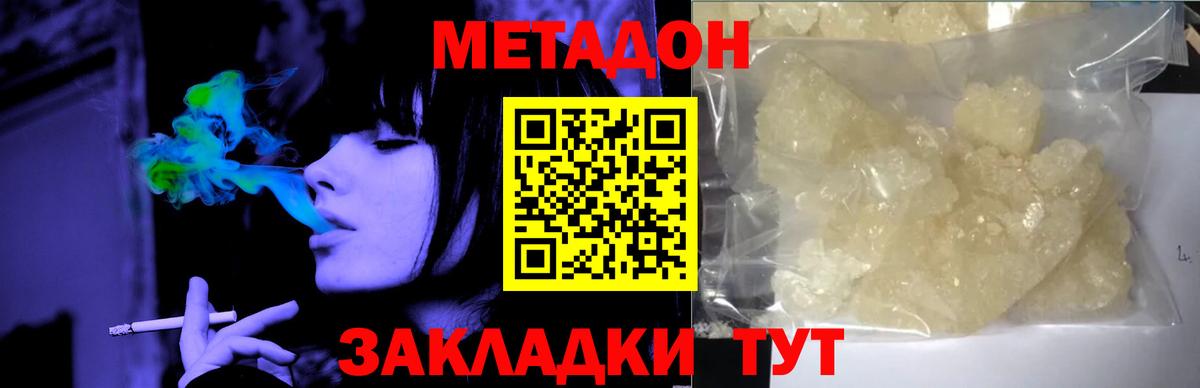 Метадон белоснежный  Вход с VPN  сайты даркнета Telegram  Усть-Илимск 