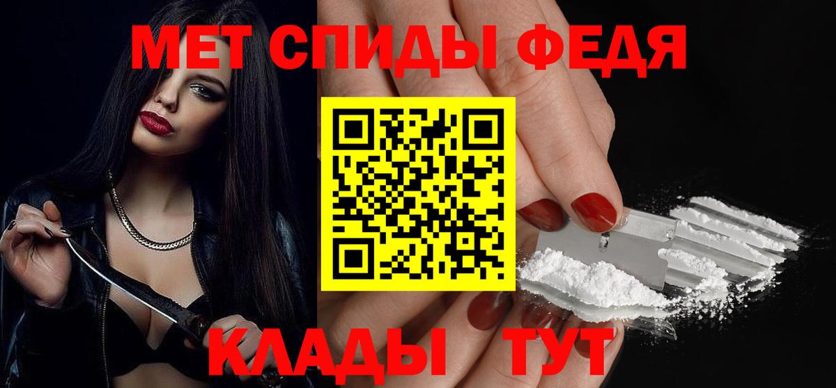 МЕТАМФЕТАМИН Methamphetamine  Вход с VPN  Первитин  Усть-Илимск 