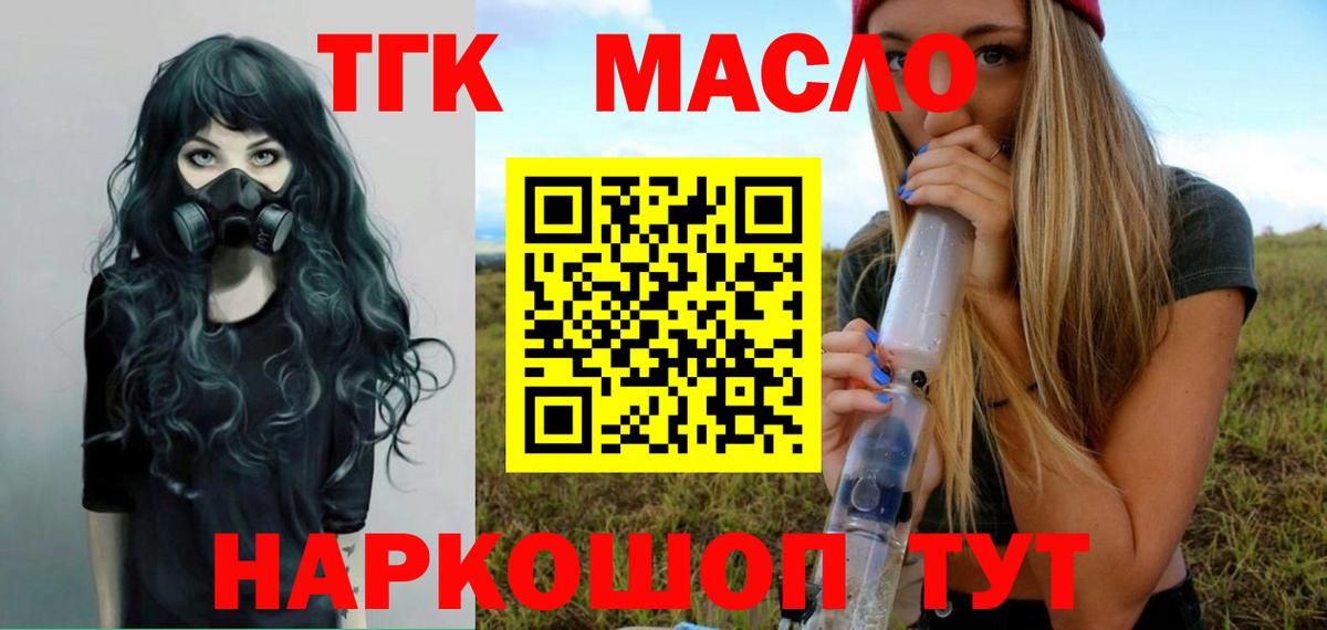ТГК концентрат Усть-Илимск